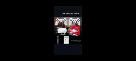 بروجكتر ١٠٠٠٠لعبه - 2