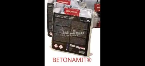 مسحوق تفتيت الصخور