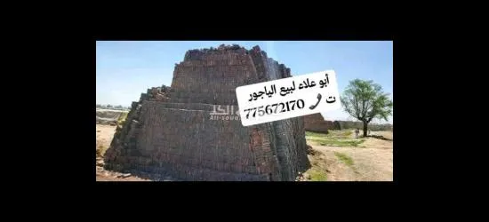 مصانع أبو علاء لبيع الياجور