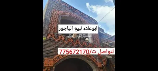 مصانع أبو علاء لبيع الياجور - 3