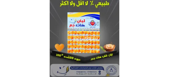 لبان قلب هات جم بلدي بخور طبيعي عبوه 25شده *100