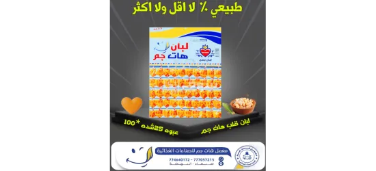 لبان قلب هات جم بلدي بخور طبيعي عبوه 25شده *100 - 2