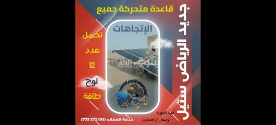 الجديد قواعد متحركة جميع الاتجاهات لعدد 12 لوح