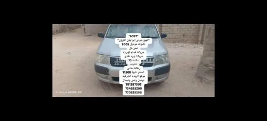 سيارات بحضرموت - 8