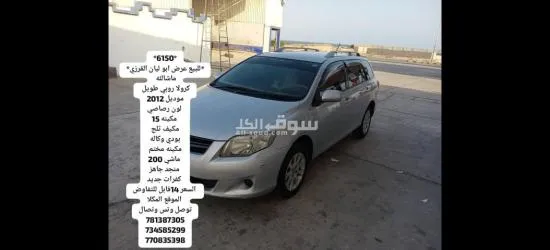 سيارات بحضرموت - 9