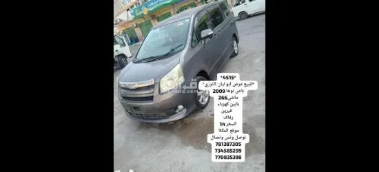 سيارات بحضرموت - 20