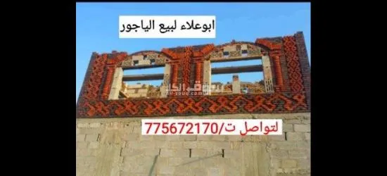 مصانع أبو علاء لبيع الياجور - 6