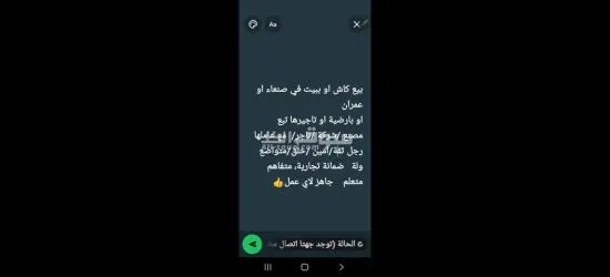 بيع او تاجير - 4
