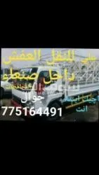 نقل الاثاث نقل عفش وتحمل وفك دخل صنعاء والمحافظات جوال 775164491 - 3
