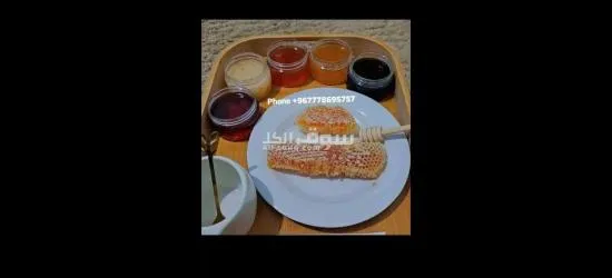 ابو رياض للعسل اليمني الفاخر - 3