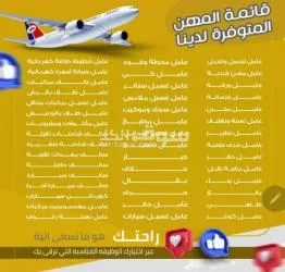 تاشيرات حره بدون عمل