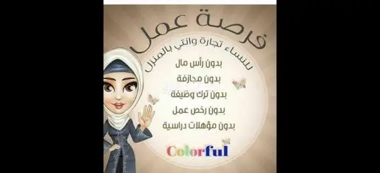 عمل حرمن الهاتف - 6