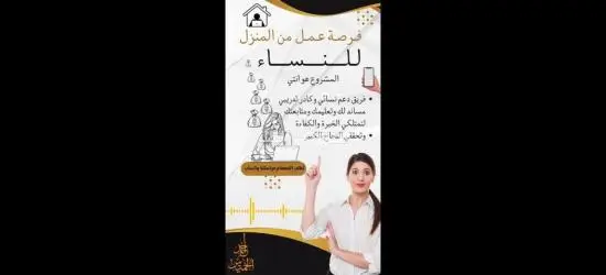 عمل حرمن الهاتف - 7