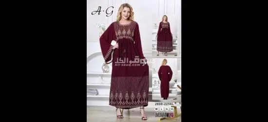 جلابيات نسائي راقي خامه مميزه