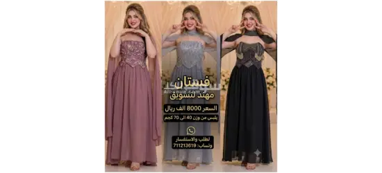 فساتين سهرة - 7
