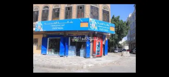 صنعاء حده شارع ايران