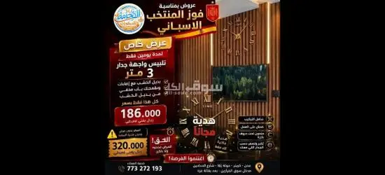 العرض الاسباني