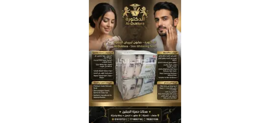 👑🦁 محلات حمزة الجبلين 🦁👑    ───────────────      عطور * تجميل - 4