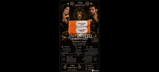 👑🦁 محلات حمزة الجبلين 🦁👑    ───────────────      عطور * تجميل - 5