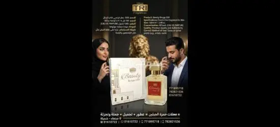 👑🦁 محلات حمزة الجبلين 🦁👑    ───────────────      عطور * تجميل - 11