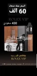 فيب رول**** فيب شيش الكترونيه اليمن - 3