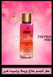 معطرات جسم بخاخ شركة دوس لوناس Dos lunas - 4