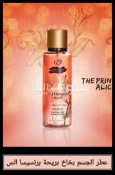 معطرات جسم بخاخ شركة دوس لوناس Dos lunas - 5