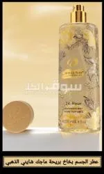 معطرات جسم بخاخ شركة دوس لوناس Dos lunas - 7