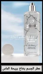 معطرات جسم بخاخ شركة دوس لوناس Dos lunas - 8