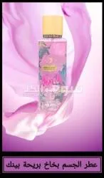 معطرات جسم بخاخ شركة دوس لوناس Dos lunas - 9