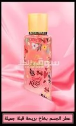 معطرات جسم بخاخ شركة دوس لوناس Dos lunas - 11