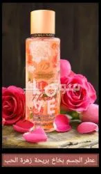 معطرات جسم بخاخ شركة دوس لوناس Dos lunas - 15