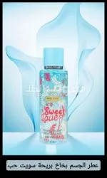 معطرات جسم بخاخ شركة دوس لوناس Dos lunas - 16