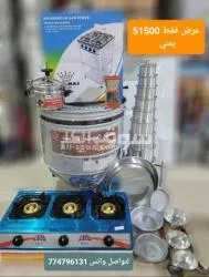 يا بلاشه بمناسبه بدايه شهر 2 وكما عودناكم عدنا لكم با اقوى العروض الادوات المنزليه