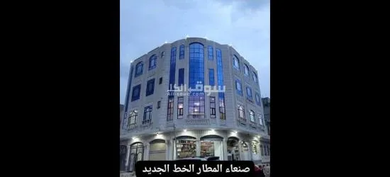 عمارة استثمارية