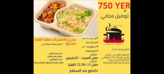 مشروع في مجال المطاعم