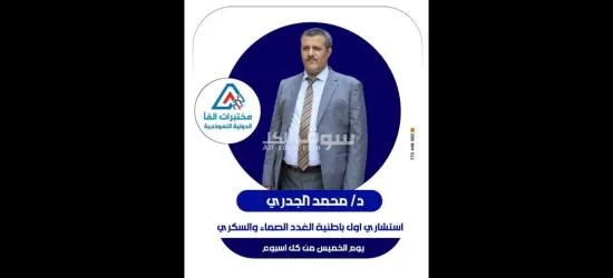 معاينات أمراض وفحوصات طبيه - 2