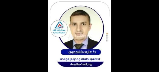 معاينات أمراض وفحوصات طبيه - 4