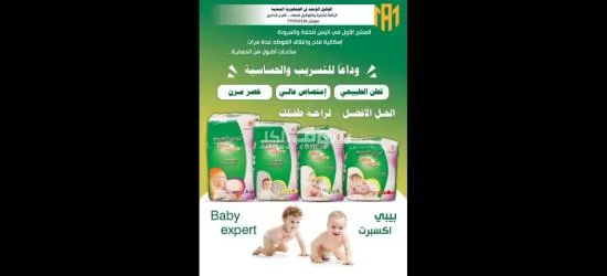 التجار والامهات