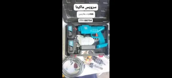 سرويس بطاريتين ماكيتا الغنيه عن التعريف - 2