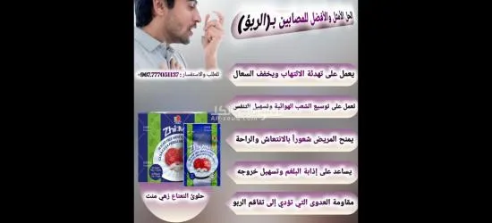 تخلص من الربؤ بمنتج طبيعي 100 ٪100
