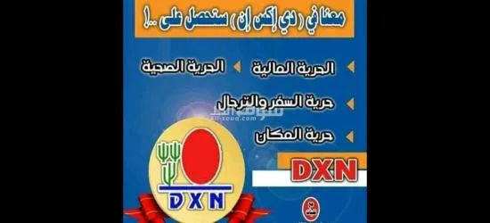 هل تبحث عن فرصة عمل حر من المنزل بدون رأس مال او خبرات سابقة؟