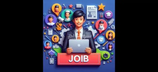 عمل عن بعد للرجال والنساء