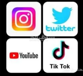 دعم حسابات التواصل الاجتماعي بااسعار رمزية - 2