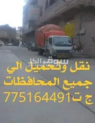 خدمات نقل عفش وتحميل وفك وتركيب داخل وخارج صنعاء جو