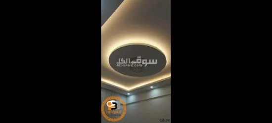 ديكورات ديلو**** في صنعاء - 8