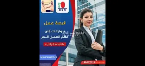 عمل حرمن الهاتف - 2