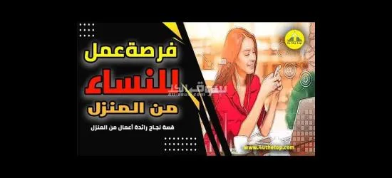 عمل حرمن الهاتف - 3