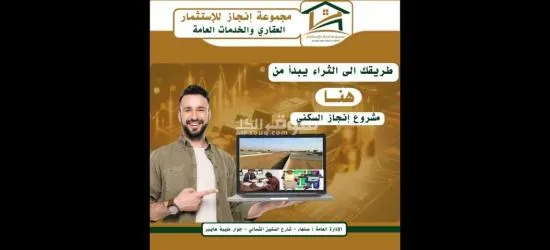 أراضي سكينه للبيع - 3