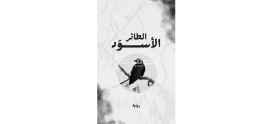 اغلفه للكتب